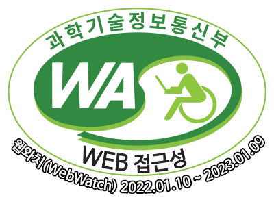 과학기술정보통신부 WA(WEB접근성) 품질인증 마크, 웹와치(WebWatch) 2022.01.10~2023.01.09